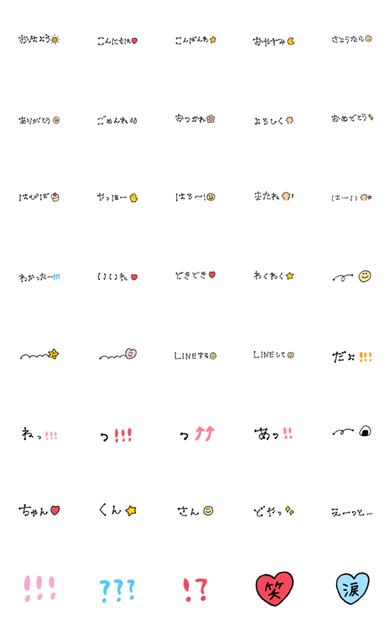 [LINE絵文字]シンプルあいさつ絵文字(1)の画像一覧