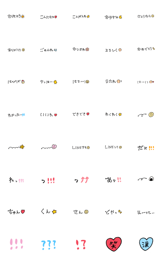 Line絵文字 シンプルあいさつ絵文字 1 40種類 1円 Line絵文字 シンプルあいさつ絵文字 1 40種類 1円