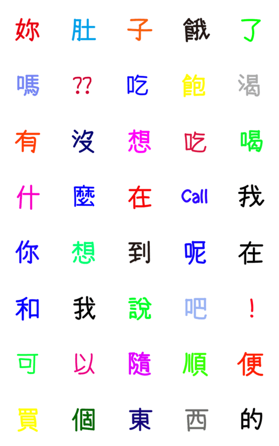 [LINE絵文字]Hungry-Fontの画像一覧