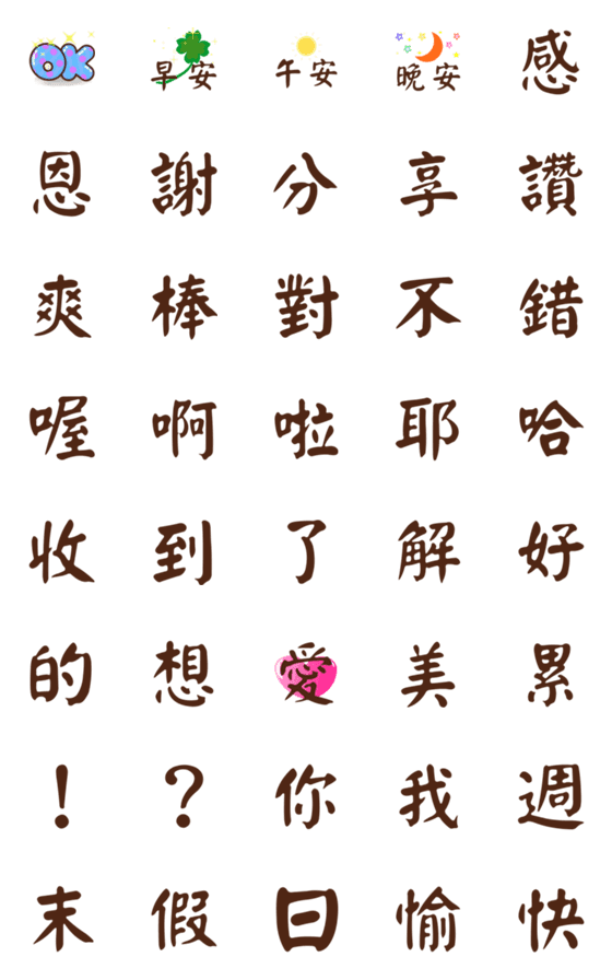 [LINE絵文字]Common words and small things-2の画像一覧