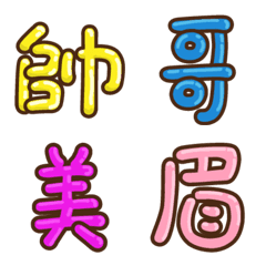 [LINE絵文字] lottery group 2の画像