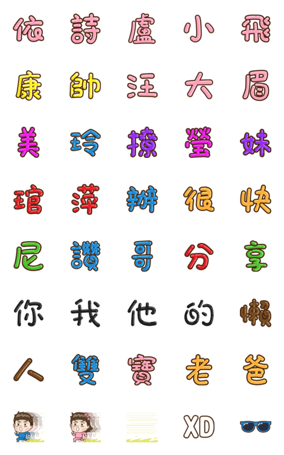 [LINE絵文字]lottery group 2の画像一覧