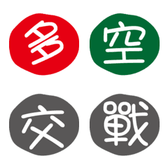 [LINE絵文字] Stock practical expression stickersの画像