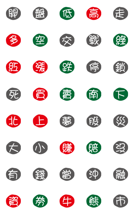 [LINE絵文字]Stock practical expression stickersの画像一覧