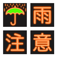 [LINE絵文字] 道路情報板風絵文字②の画像