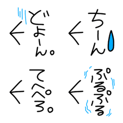 [LINE絵文字] ツッコミ絵文字（擬音、オノマトペ編）の画像