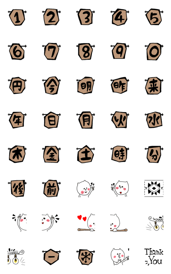 [LINE絵文字]くまたんと文字の組み合わせの画像一覧