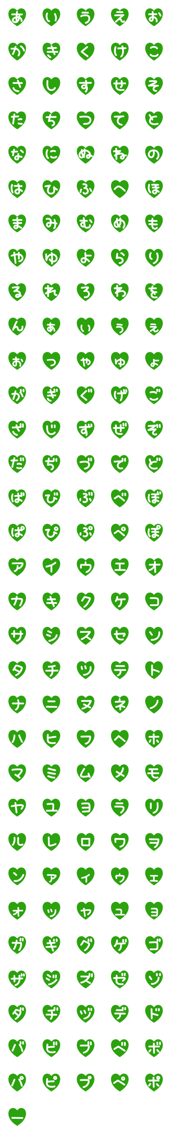 [LINE絵文字]はーと手書きフォント緑の画像一覧