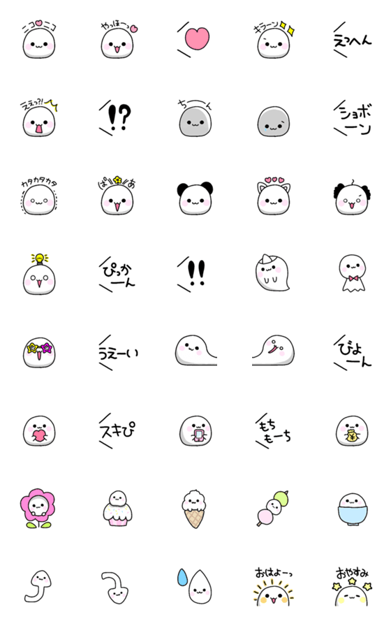 [LINE絵文字]もちっともっち。の画像一覧