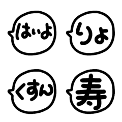 [LINE絵文字] 『シンプル』『吹き出し』絵文字スタンプの画像