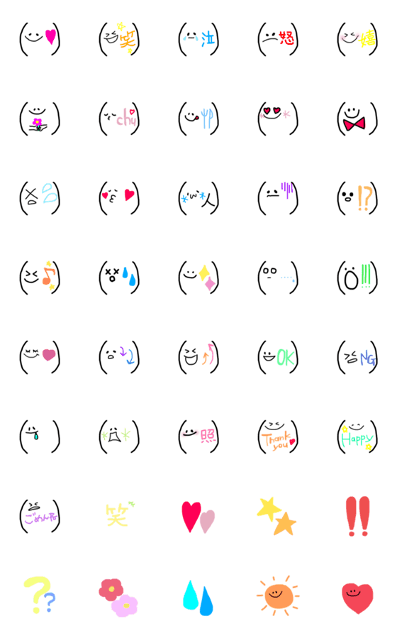 [LINE絵文字]カラフルゆるかわ絵文字⁑顔文字の画像一覧