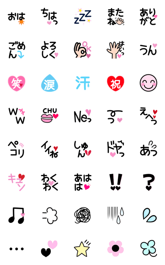 [LINE絵文字]挨拶＆かわいい絵文字♡ ～日常編～の画像一覧
