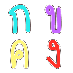 Aug sorn thai 01の絵文字メイン画像