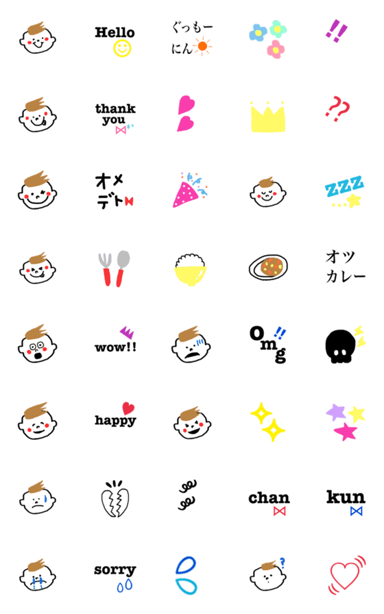 Line絵文字 ゆるーく 可愛い 男の子の 絵文字 40種類 1円