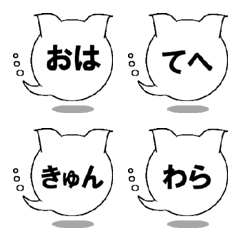 [LINE絵文字] しろねこぴょん絵文字（かな）の画像