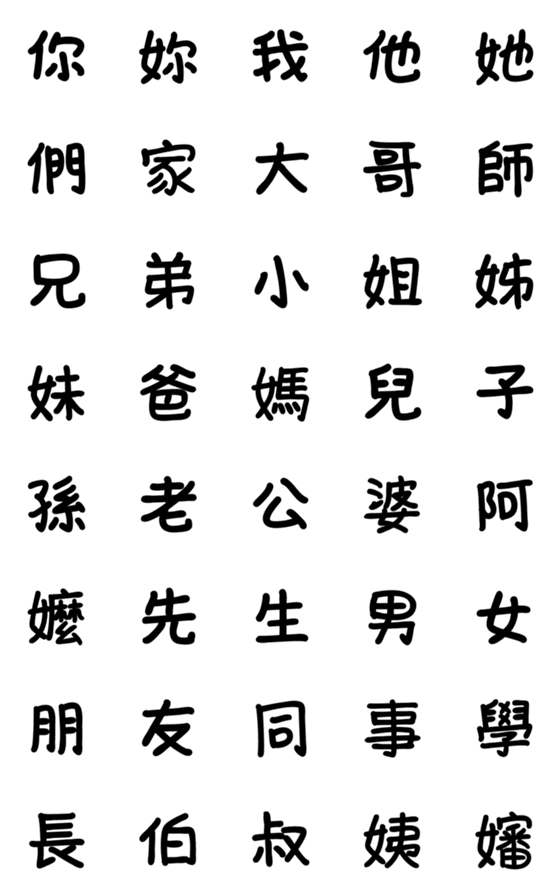 [LINE絵文字]手書きの単語<名前>の画像一覧