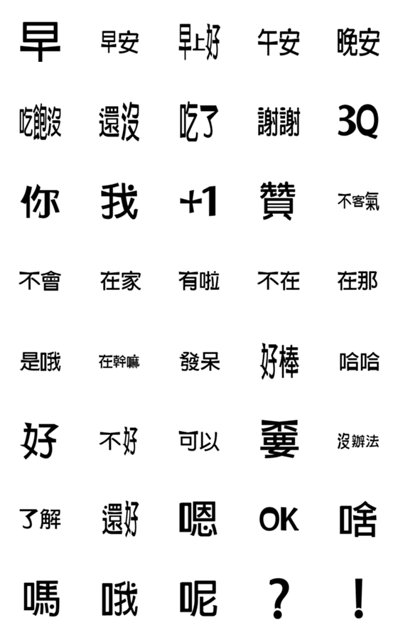 [LINE絵文字]Spoken wordsの画像一覧