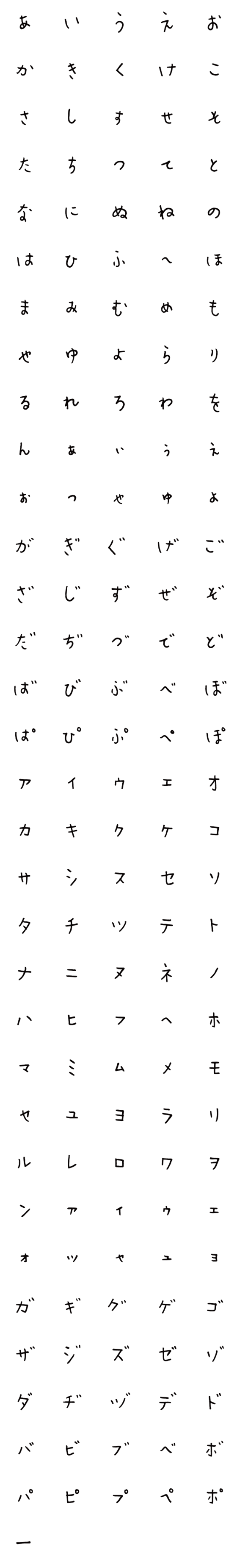 [LINE絵文字]手書きの日本語のテキストの画像一覧