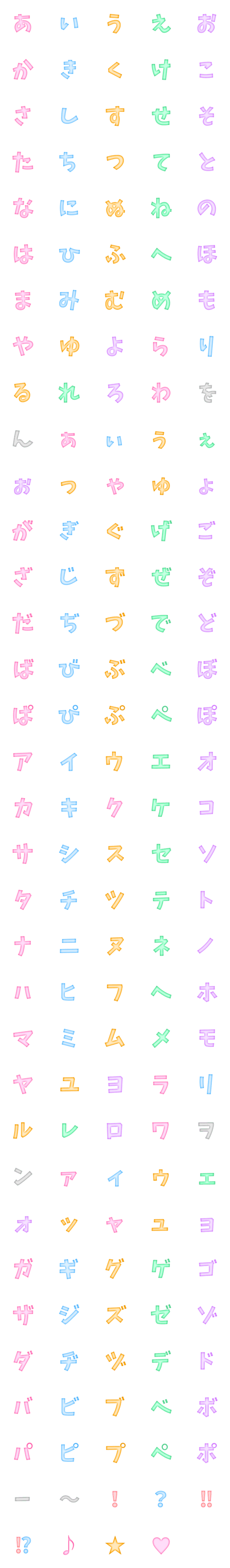 [LINE絵文字]使える☆ネオン絵文字の画像一覧