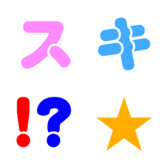 [LINE絵文字] 基本のカラフル絵文字の画像