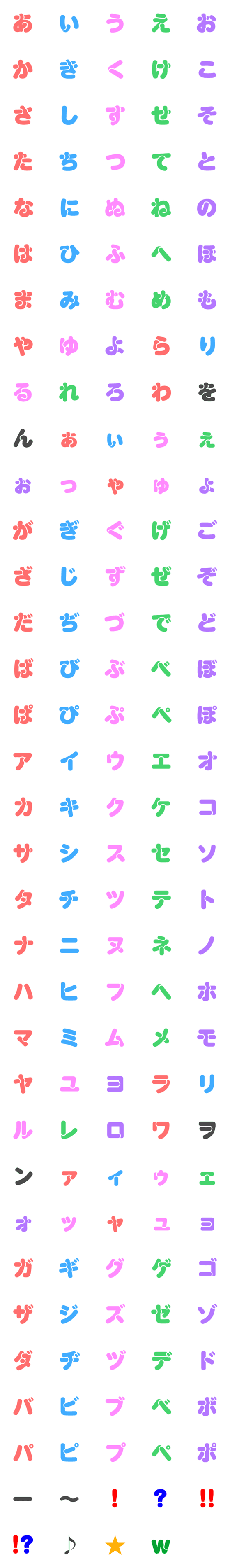 [LINE絵文字]基本のカラフル絵文字の画像一覧