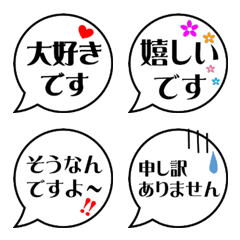 [LINE絵文字] 普段使えるシンプル吹き出し【敬語版】の画像