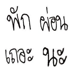 Laai Meu Chan 1の絵文字メイン画像
