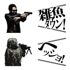 [LINE絵文字] FPS・サバゲー・ミリタリーガチ勢 絵文字03の画像