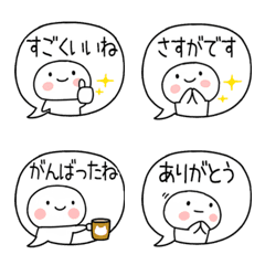 [LINE絵文字] 吹き出し☆無難に使える褒める（絵文字）①の画像