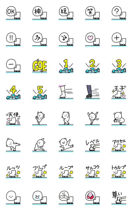 [LINE絵文字]絵文字◎フィギュアスケート/好き/基本の画像一覧