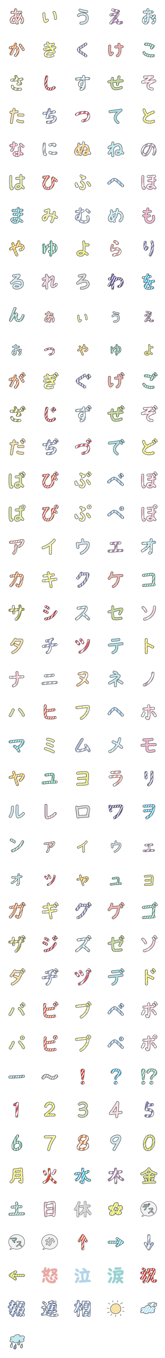 [LINE絵文字]甘いストライプ絵文字 vol.1の画像一覧