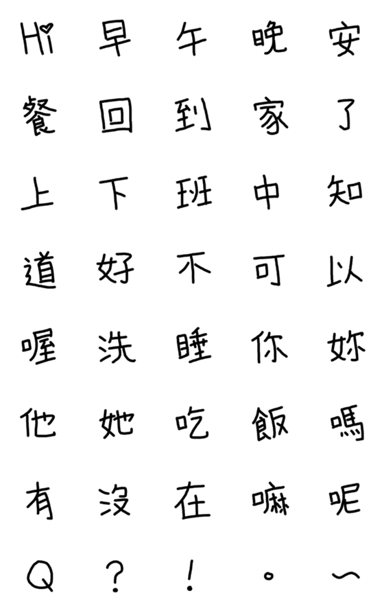 [LINE絵文字]毎日使える中国語の画像一覧
