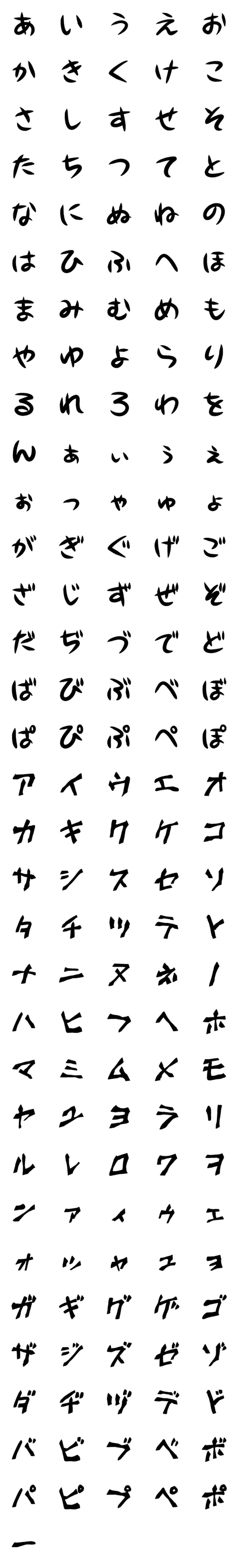 [LINE絵文字]ゴゴゴなデコ文字の画像一覧