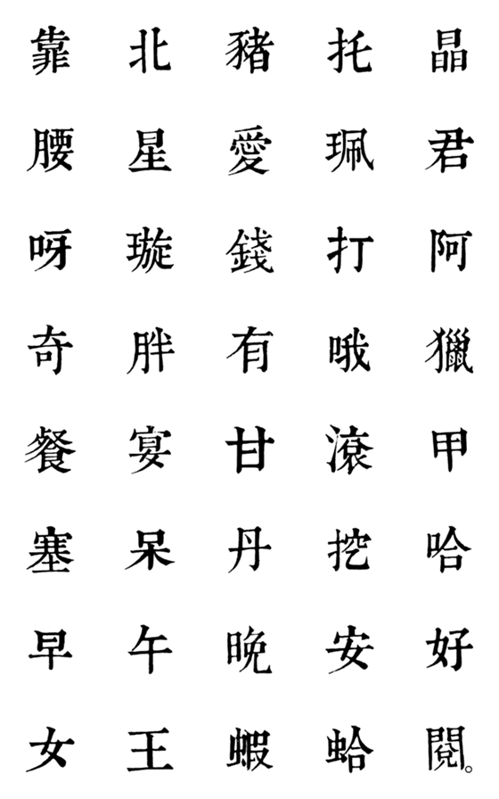 [LINE絵文字]Hsuanの画像一覧