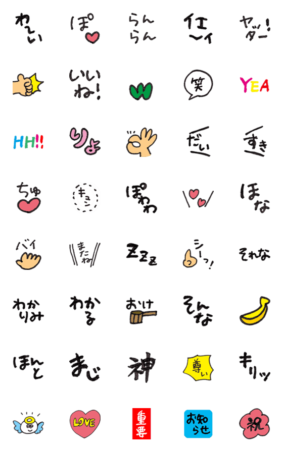 [LINE絵文字]気持ちをあらわす絵文字（かじぱん）の画像一覧