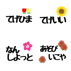 [LINE絵文字] 宮崎弁の絵文字の画像