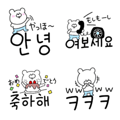 [LINE絵文字] 毎日使える韓国語の絵文字♥の画像