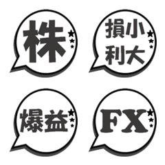 [LINE絵文字] FX 株式 BO 仮想通貨 専用絵文字①の画像