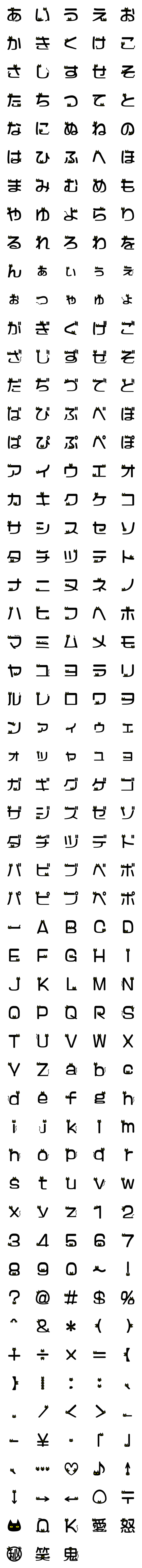 [LINE絵文字]黒猫絵文字＆デコ文字の画像一覧