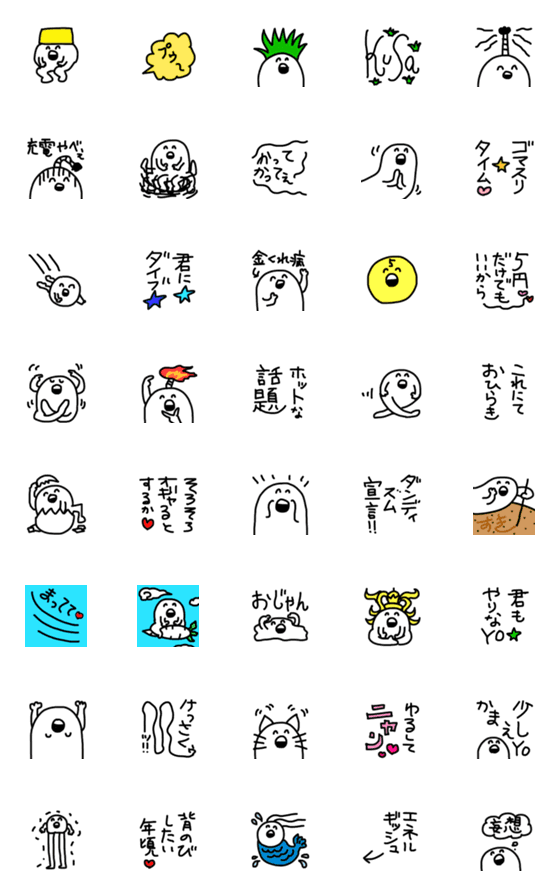 [LINE絵文字]死ぬほど使いにくい絵文字の画像一覧