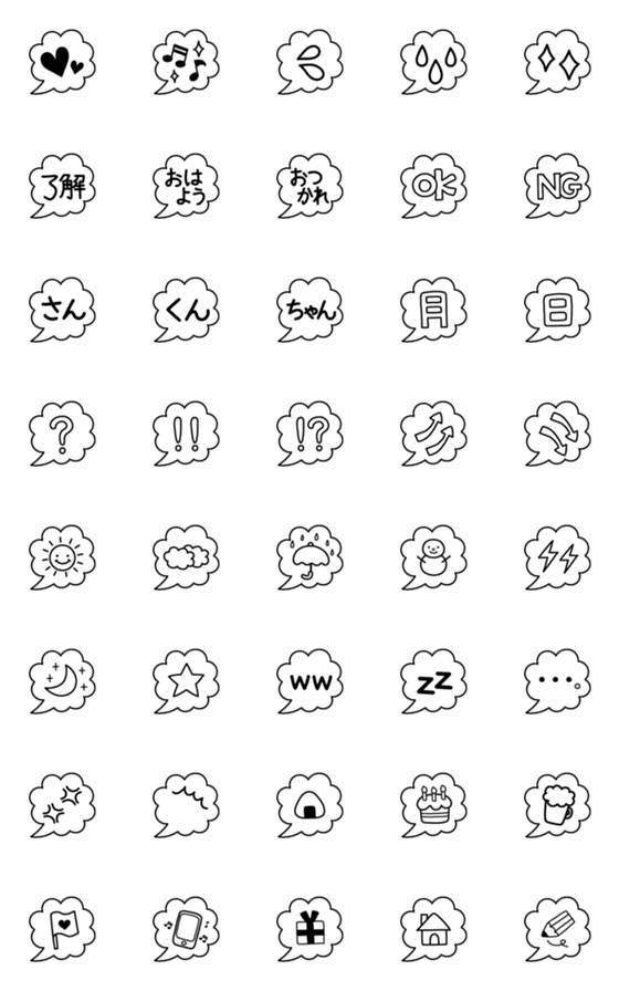 [LINE絵文字]ふきだし★絵文字★ブラックの画像一覧