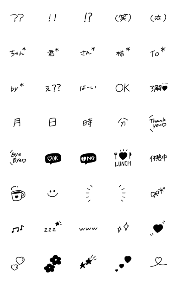 [LINE絵文字]シンプル可愛いモノトーン絵文字♡2の画像一覧
