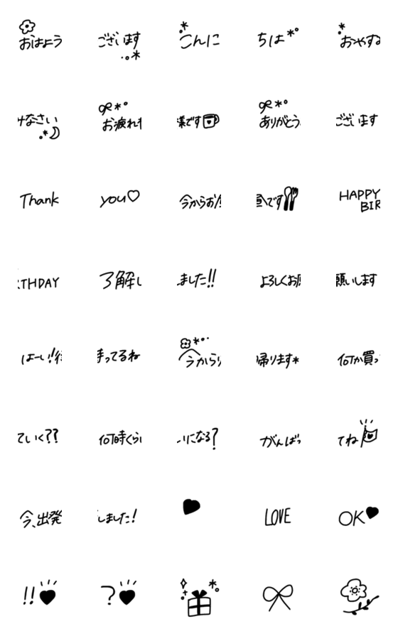 [LINE絵文字]シンプル可愛いモノトーン絵文字♡3 言葉の画像一覧