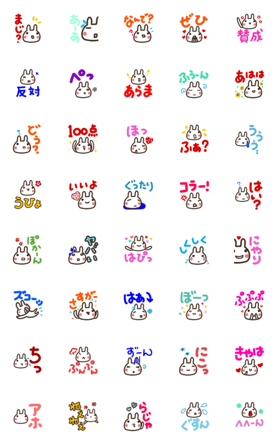 [LINE絵文字]『うさぎ2』使いやすい絵文字の画像一覧