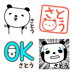 [LINE絵文字] さとうさんパンダの絵文字 panda for satoの画像