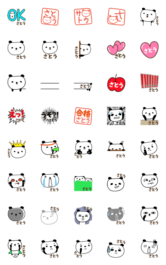 [LINE絵文字]さとうさんパンダの絵文字 panda for satoの画像一覧