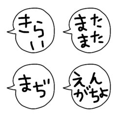 [LINE絵文字] ブスのひとこと3の画像