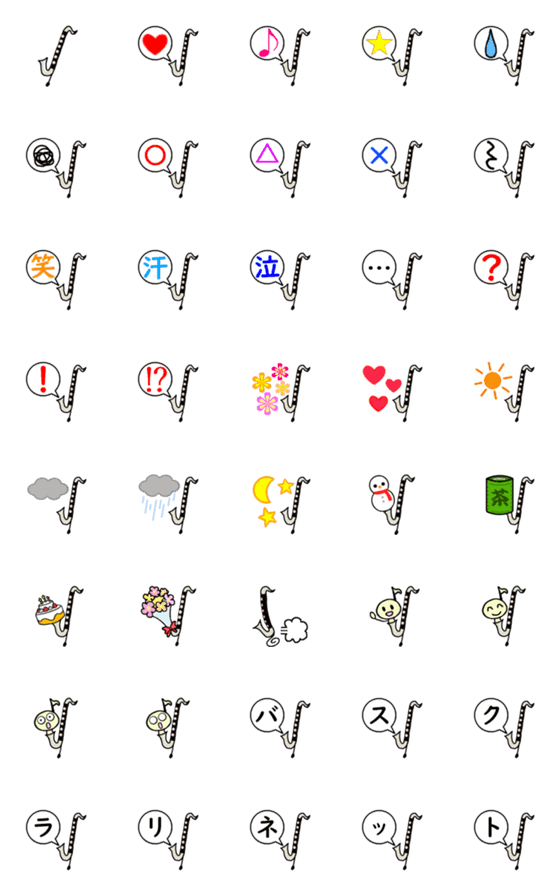 [LINE絵文字]バスクラリネット吹きの絵文字の画像一覧