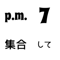 [LINE絵文字] 予定お知らせ絵文字（シンプルver.）の画像