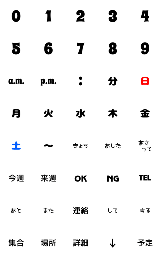 [LINE絵文字]予定お知らせ絵文字（シンプルver.）の画像一覧